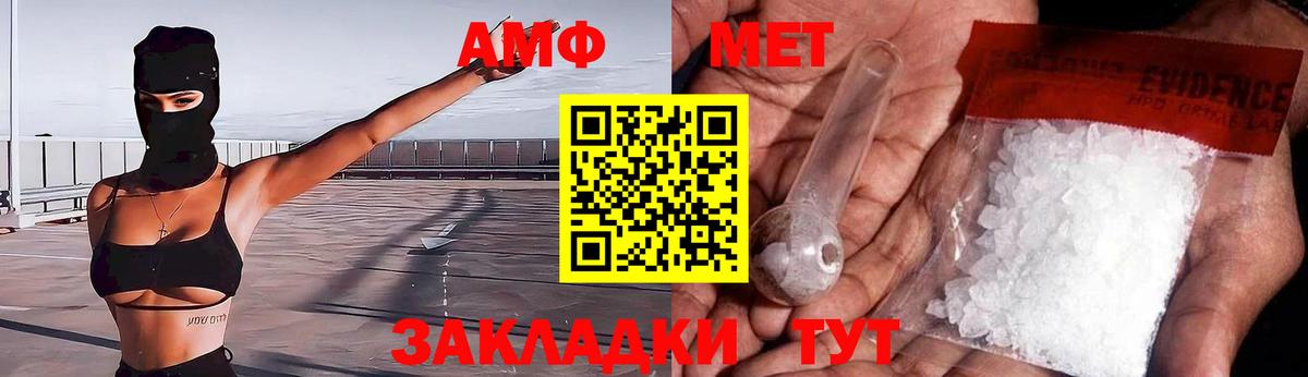 АМФ  Amphetamine 98%  Вход с VPN  Миасс 