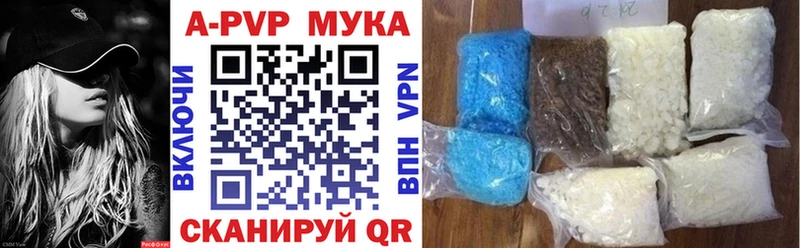 A PVP кристаллы  Миасс 