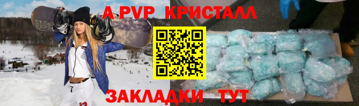 Alpha PVP кристаллы Миасс