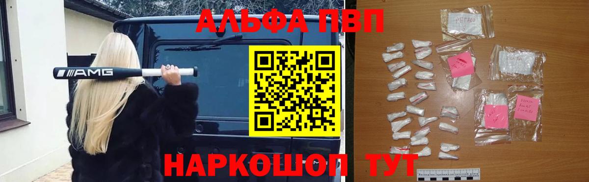 Миасс  Alpha-PVP СК КРИС  APVP Соль  Вход с VPN 