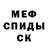 Амфетамин Premium Sveta Miss