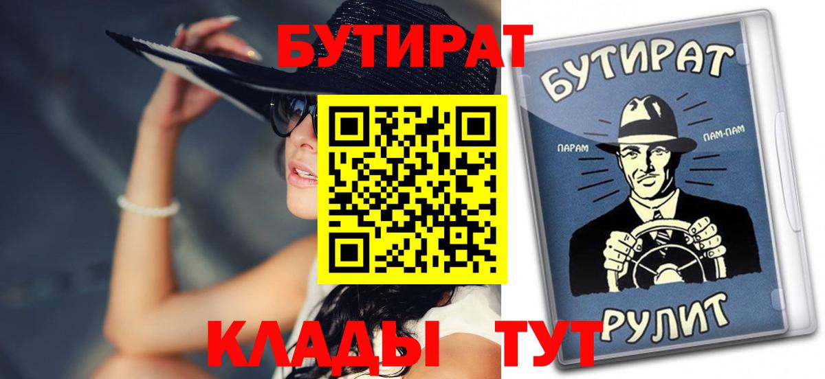 БУТИРАТ жидкий экстази Миасс