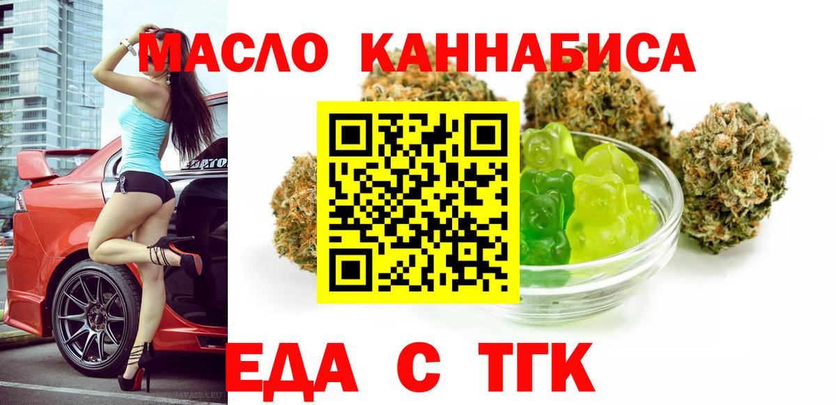 МАРИХУАНА  Миасс  COCAIN  ТГК  Меф МЯУ МЯУ кристаллы  ГАШИШ  MDMA  Вход с VPN 
