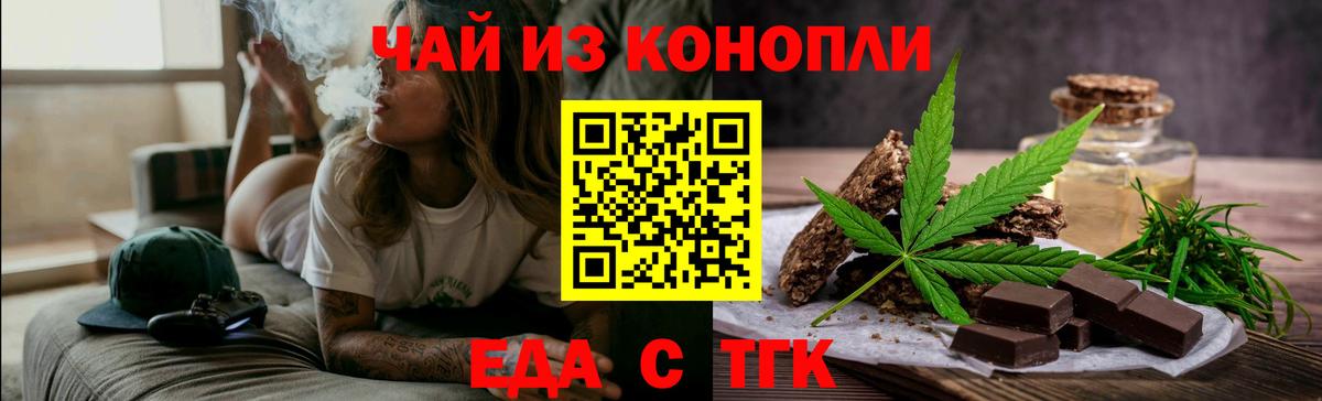Canna-Cookies марихуана  Вход с VPN  Миасс 