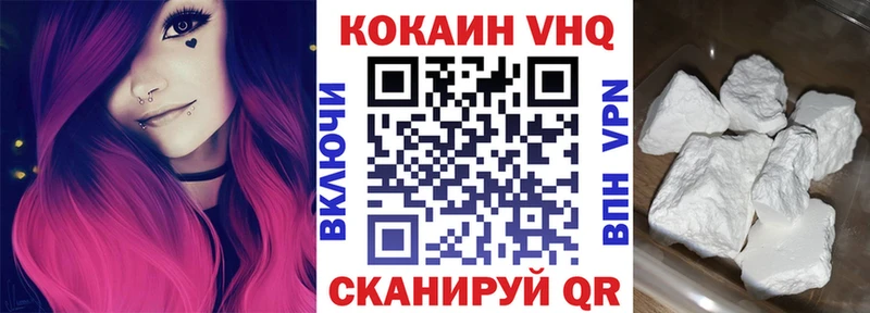Кокаин 97%  Миасс 