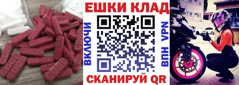 Экстази XTC  Миасс 