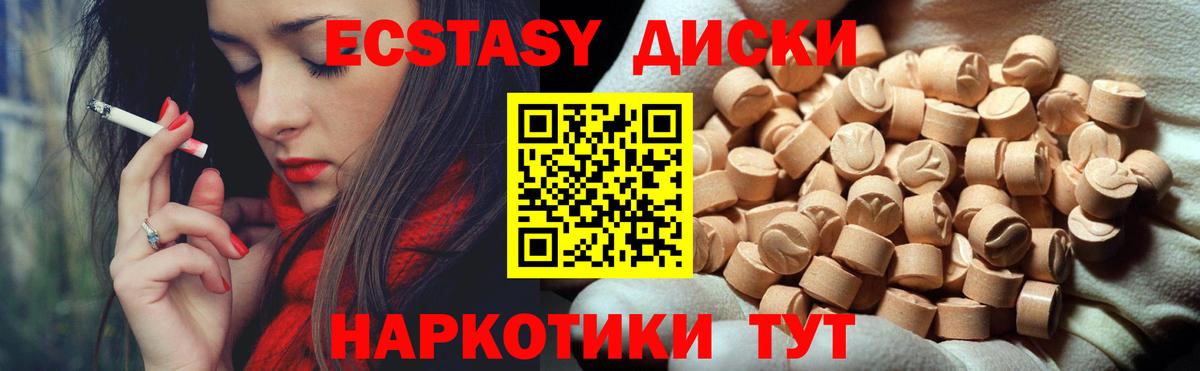 Миасс  ЭКСТАЗИ Philipp Plein  Экстази MDMA  Вход с VPN 