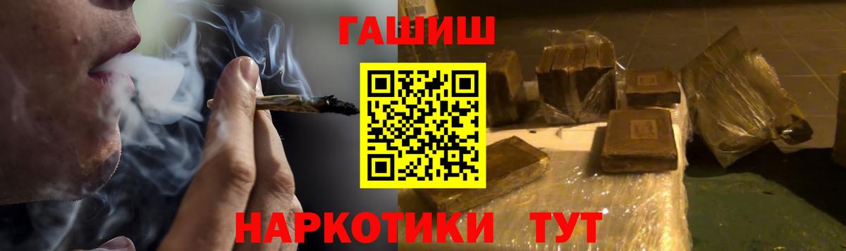 ГАШИШ Premium Миасс