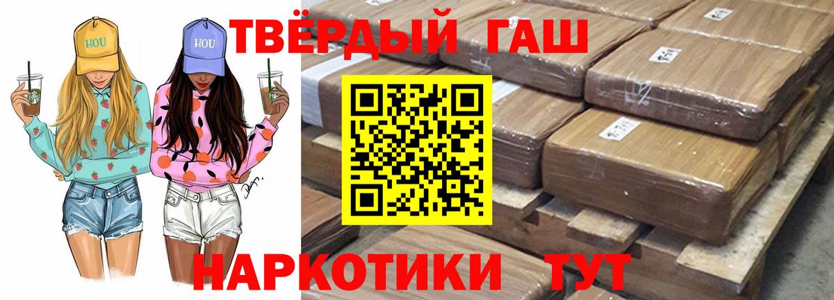ГАШ  Вход с VPN  Миасс  Гашиш hashish  ГАШ гарик 