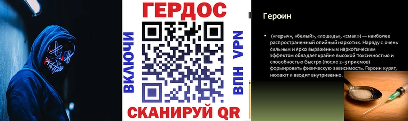 ГЕРОИН белый Миасс