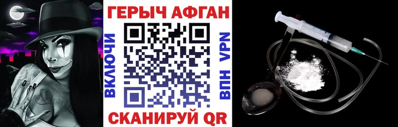 ГЕРОИН герыч  Миасс 