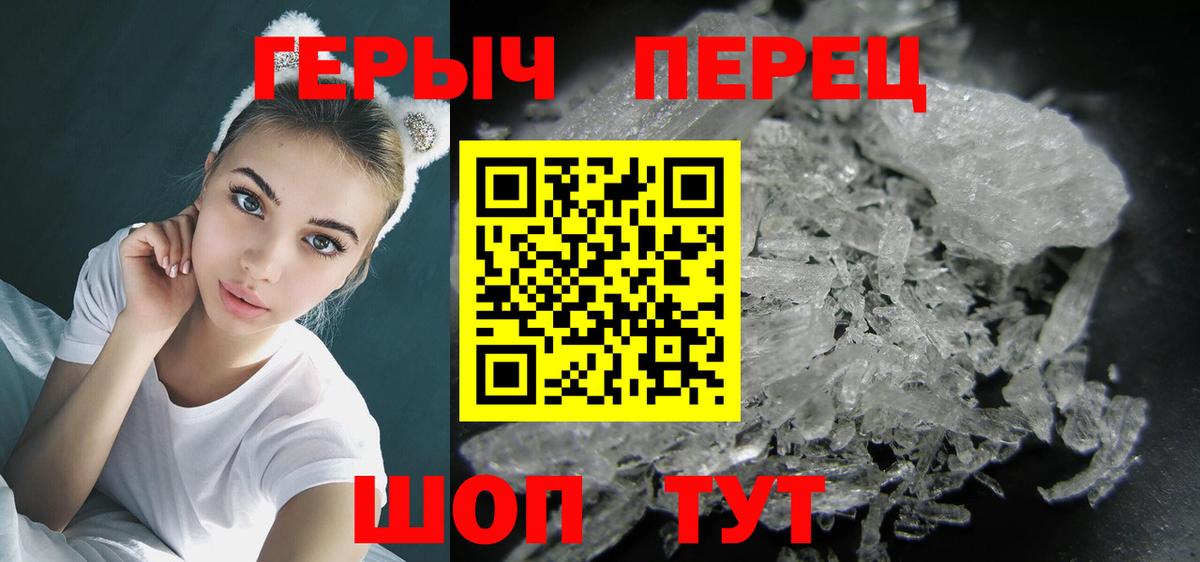 ГЕРОИН герыч Миасс