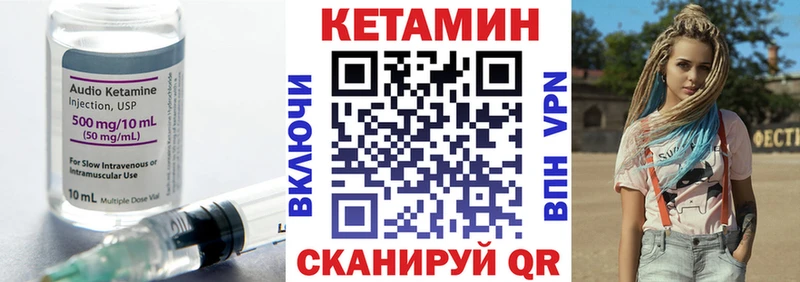 Кетамин ketamine  даркнет сайт  площадка какой сайт  Миасс 
