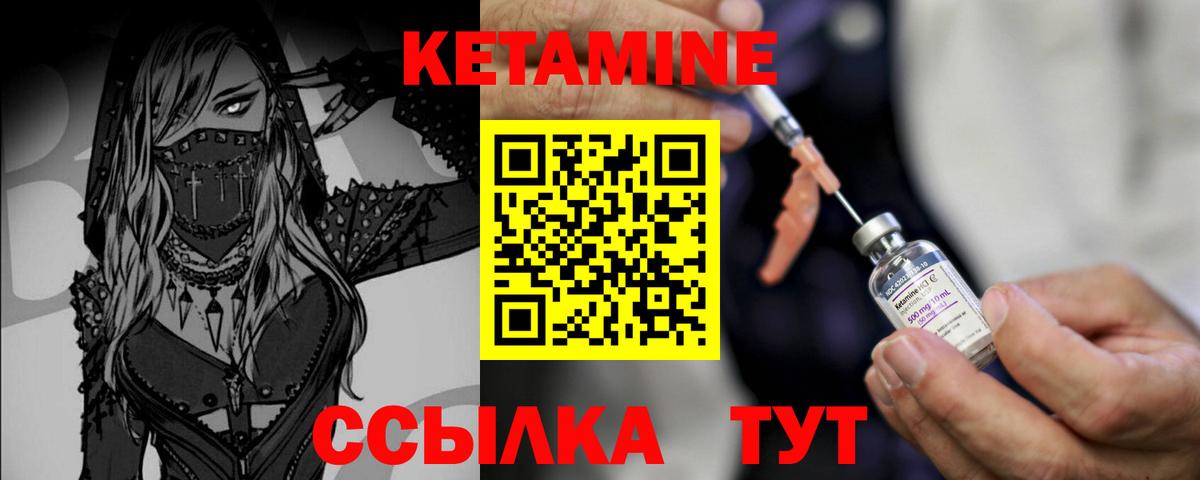 КЕТАМИН VHQ  КЕТАМИН ketamine  кракен ТОР  Вход с VPN  Миасс 