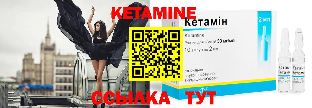 Кетамин VHQ Миасс