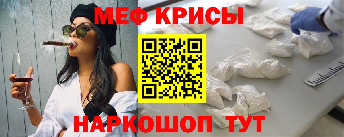 Мефедрон 4 MMC  МЯУ-МЯУ 4 MMC  Меф  где купить наркоту  Миасс  Вход с VPN 