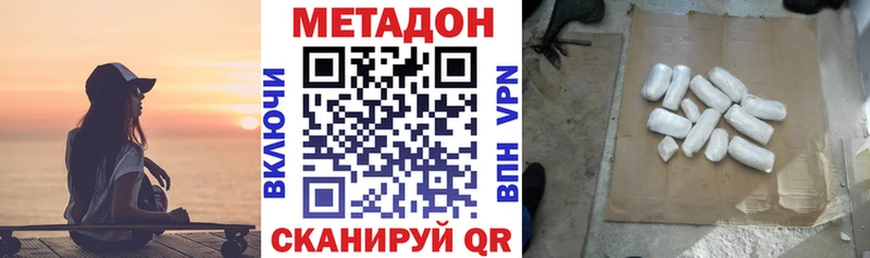 кракен   Миасс  МЕТАДОН VHQ 