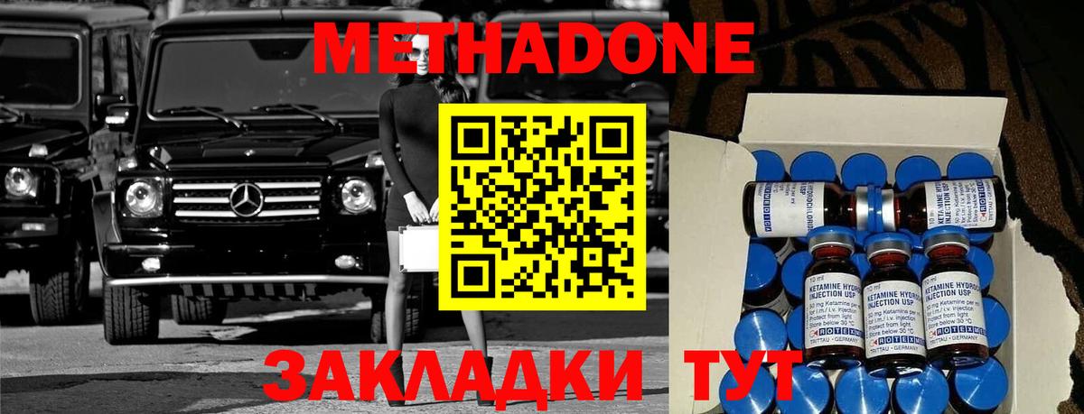 МЕТАДОН мёд  Метадон VHQ  Миасс  Вход с VPN 