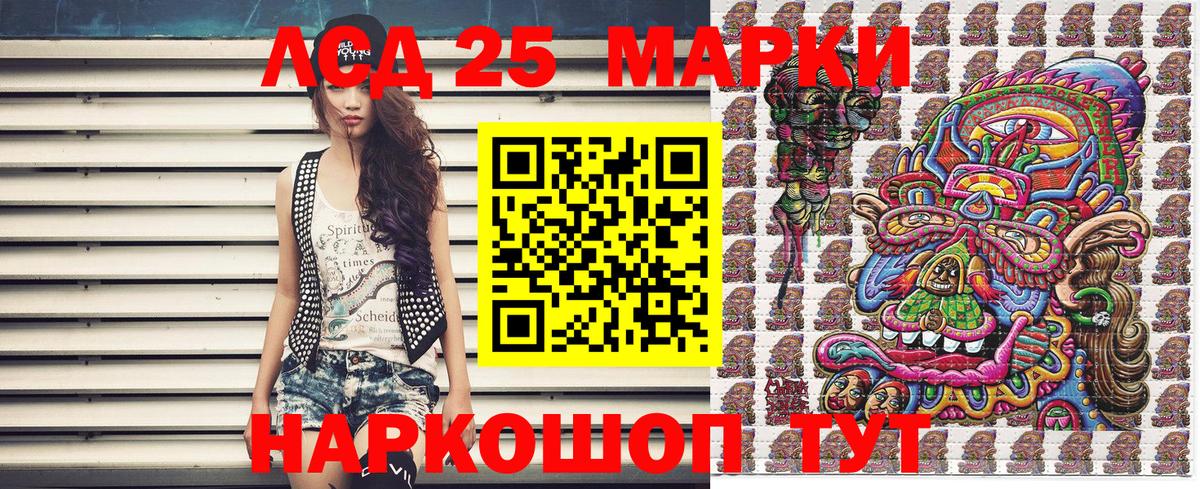 Марки 25I-NBOMe 1500мкг  Вход с VPN  Миасс 