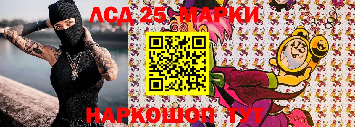 Наркотические марки 1,5мг Миасс