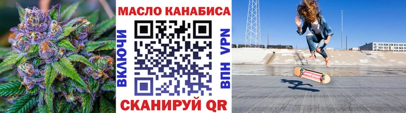 наркошоп  Миасс  ТГК вейп 