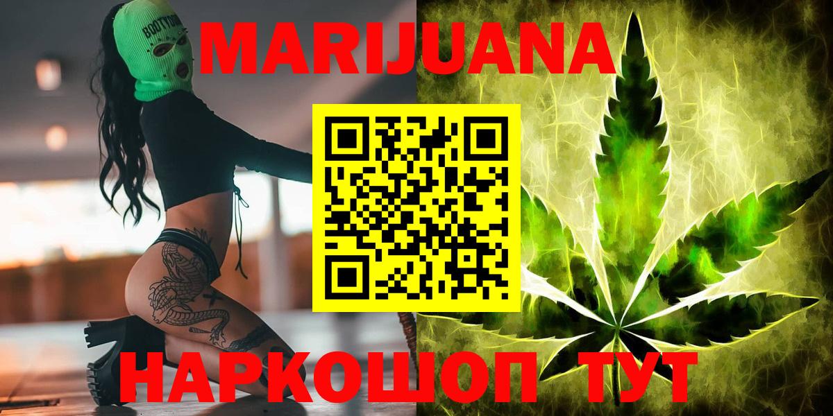 МАРИХУАНА индика  Конопля White Widow  Миасс  Вход с VPN 